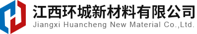 江西环城新材料有限公司